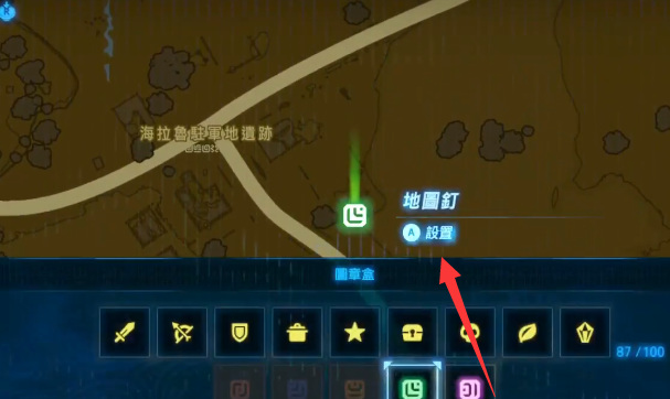 塞尔达传说幻影套地图位置在哪_塞尔达传说荒野之息幻影套地图位置查询