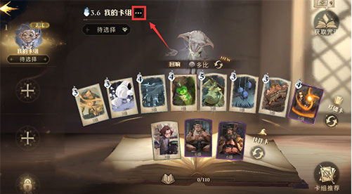 哈利波特人机对战在哪_哈利波特魔法觉醒手游中的人机对战地点