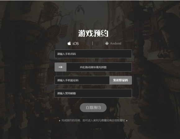 哈利波特：魔法觉醒苹果安卓互通吗