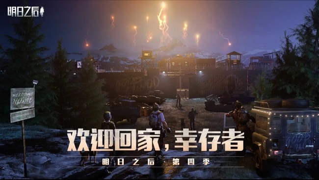 明日之后手游集训证书在哪里换东西