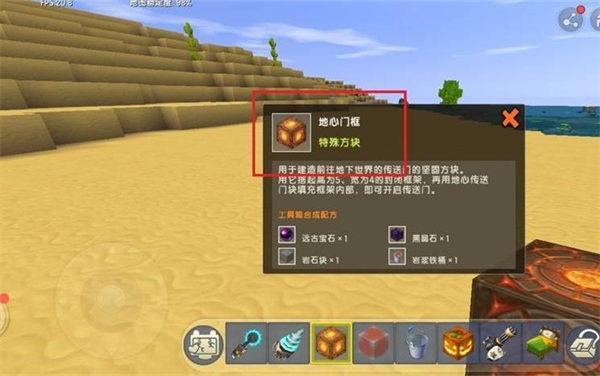 迷你世界手游怎么做传送门