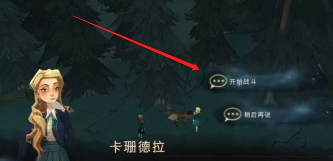 哈利波特魔法觉醒有人吗海格牙牙帮帮我拼图在哪_哈利波特魔法觉醒如何完成拼图任务