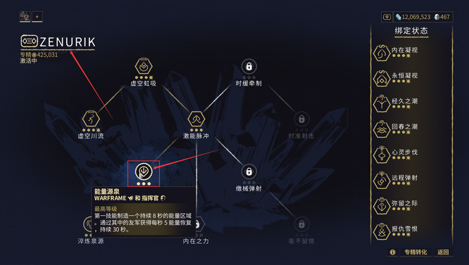 warframe星际战甲能量不够用怎么办_星际战甲中能量不足应该怎么处理
