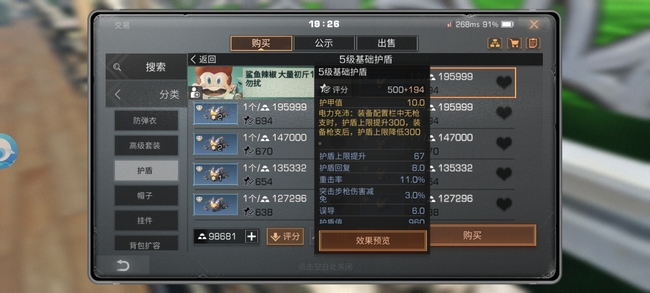 明日之后手游打副本用什么护盾好