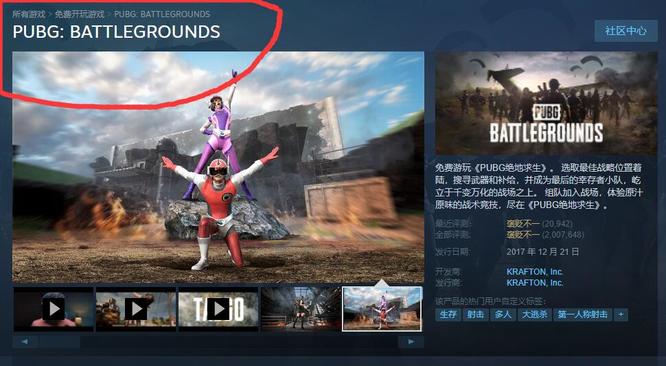 吃鸡全称叫什么_吃鸡游戏全称绝地求生