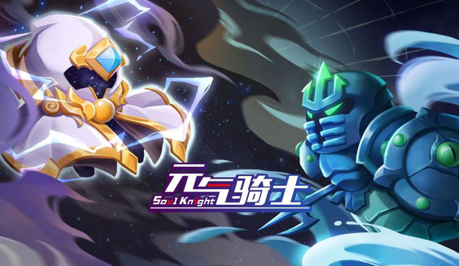 元气骑士手游纯粹试炼之地能联机吗