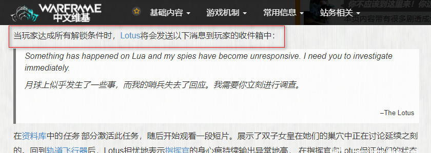 warframewarframe星际战甲内战前置条件是什么_Warframe内战前置条件及步骤详解