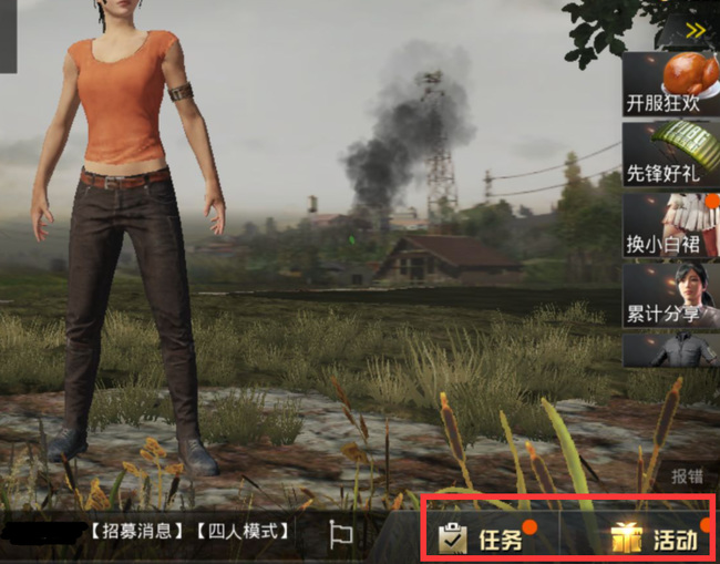 绝地求生怎么升级快一点