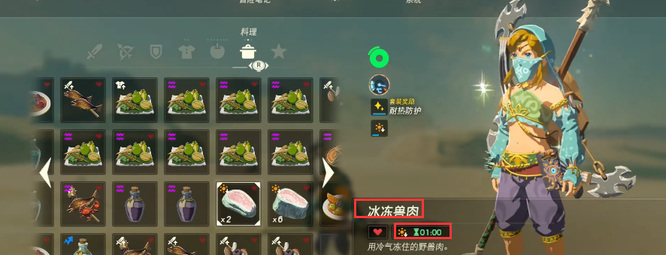 塞尔达传说怎么防热
