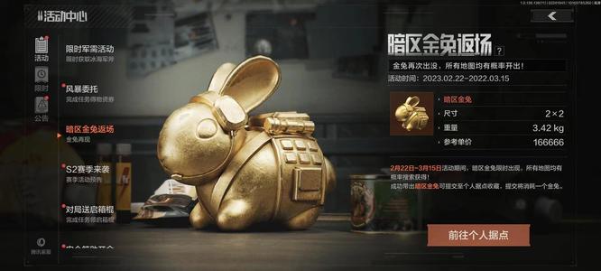 暗区金兔有什么用