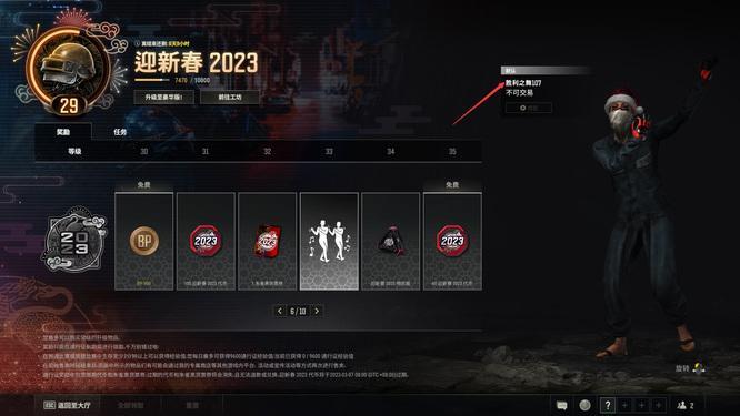 pubg荧光棒舞蹈在哪买