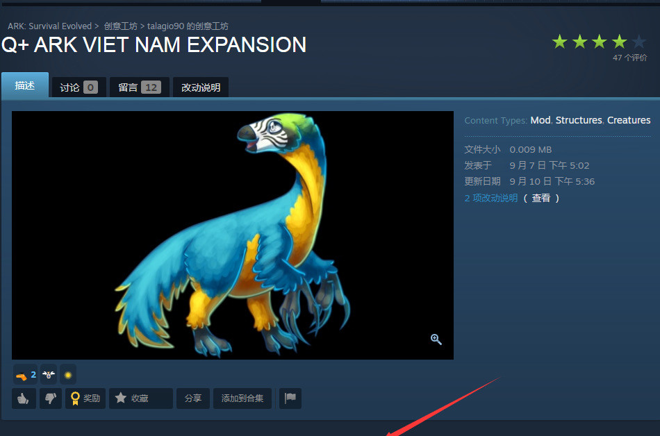 方舟电脑版怎么下载模组_方舟生存进化电脑版如何下载和使用模组