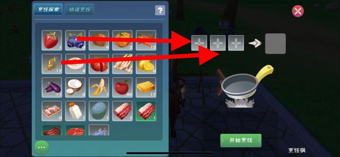 创造与魔法手游蓝莓派怎么做_创造与魔法手游蓝莓派制作指南