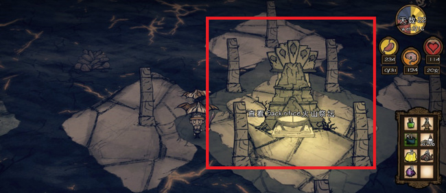 饥荒火山祭坛怎么激活