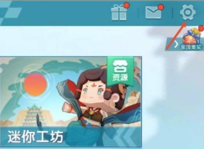 迷你世界手游怎么切换账号