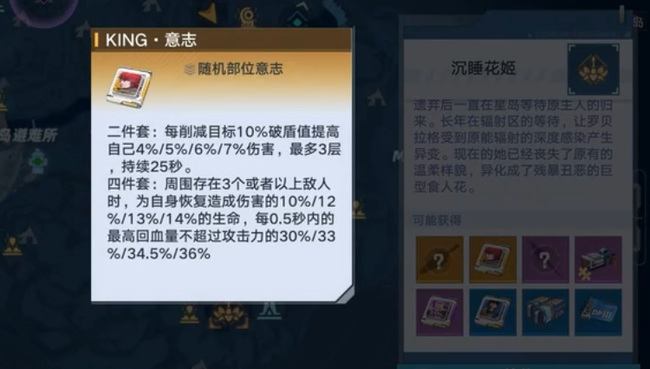 幻塔手游世界boss掉落一览有哪些_幻塔手游BOSS掉落一览