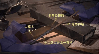 哈利波特：魔法觉醒手游魔杖排行有哪些_哈利波特魔法觉醒手游魔杖排行榜