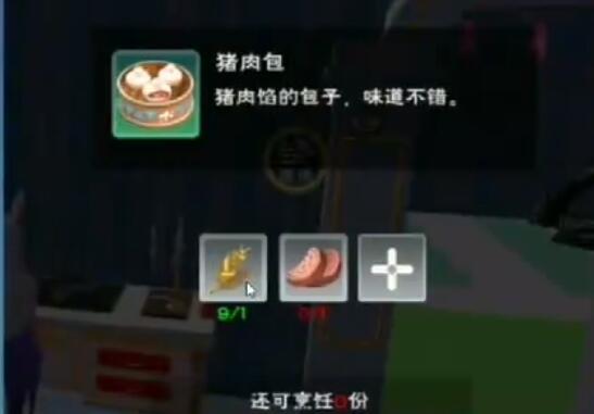 创造与魔法手游包子怎么做_创造魔法美食学会制作魔法包子