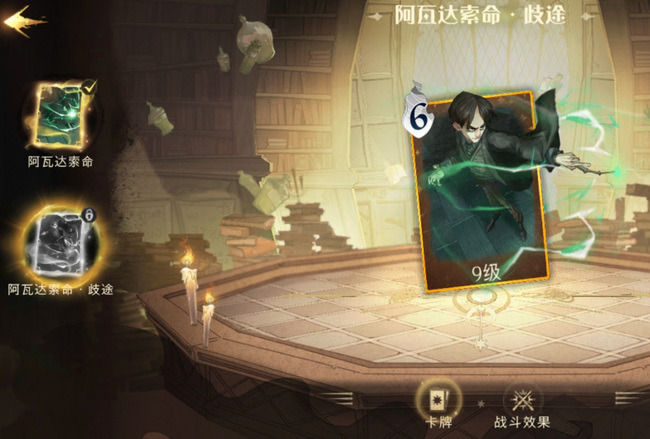 哈利波特卡牌皮肤是什么