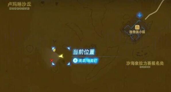 塞尔达传说莫尔德拉吉克位置在哪