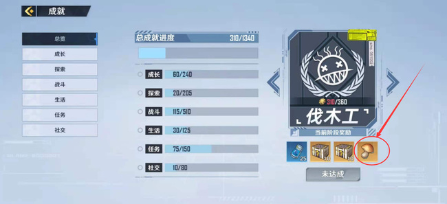 幻塔手游耐力药怎么做