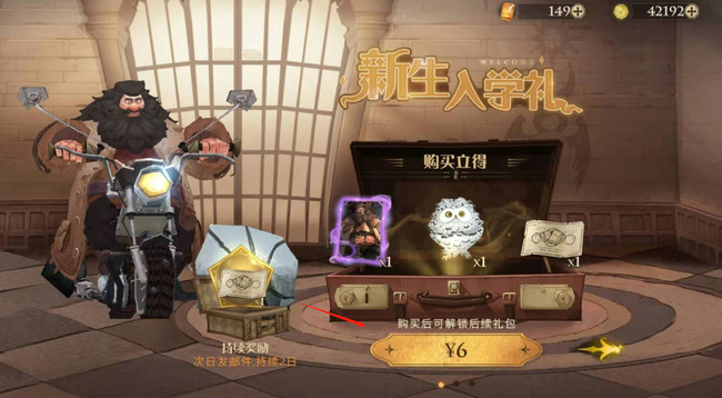 哈利波特魔法觉醒不充钱能玩吗