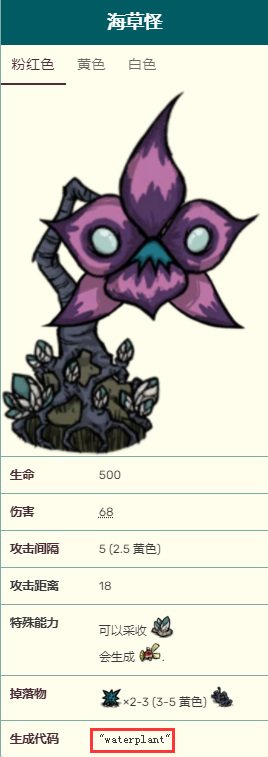 饥荒藤壶代码是什么