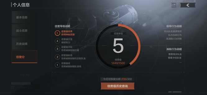 暗区突围手游刚正模范怎么得