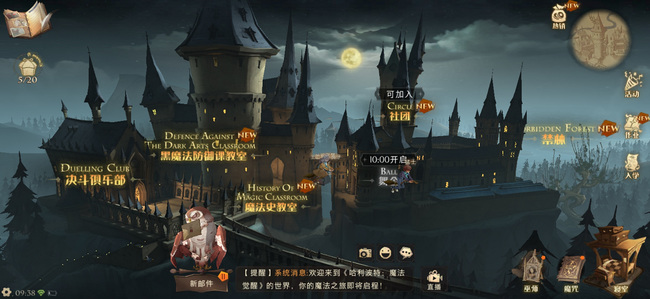 哈利波特：魔法觉醒有渠道服吗