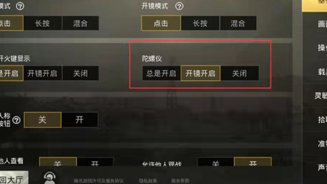 绝地求生怎么调难度_绝地求生游戏如何设置难度