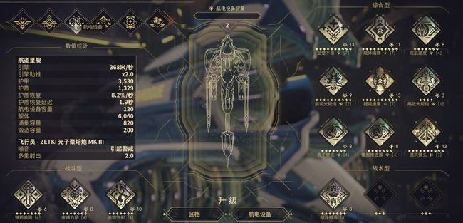 warframewarframe星际战甲内源之力在哪里升级