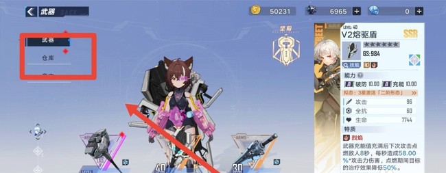 幻塔手游武器怎么返还材料_幻塔手游如何返还幻塔武器材料