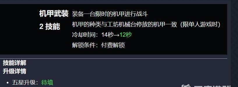 元气骑士手游工程师怎么玩_元气骑士手游工程师玩法详解