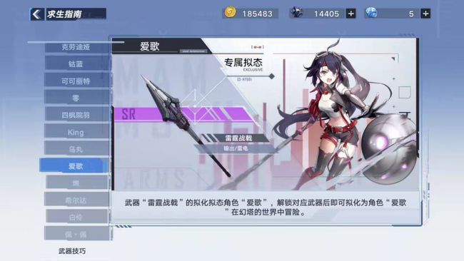 幻塔手游雷霆是什么