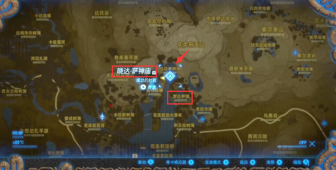 塞尔达传说罗达伊湖神庙在哪