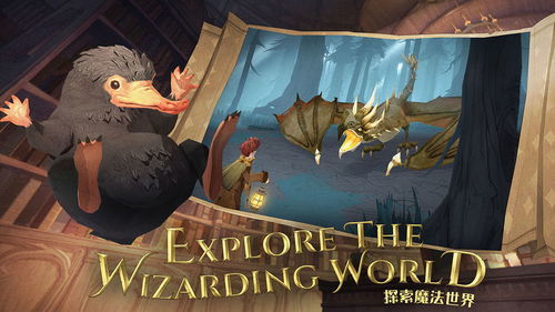 哈利波特魔法觉醒壁画怎么获得