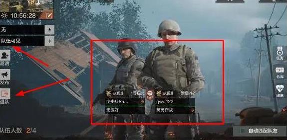 暗区突围手游可以有队友吗