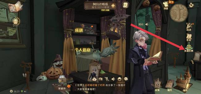 哈利波特圣诞礼物在哪里兑换