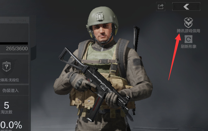 暗区突围手游怎么恢复信誉分_如何恢复暗区突围手游的信誉分