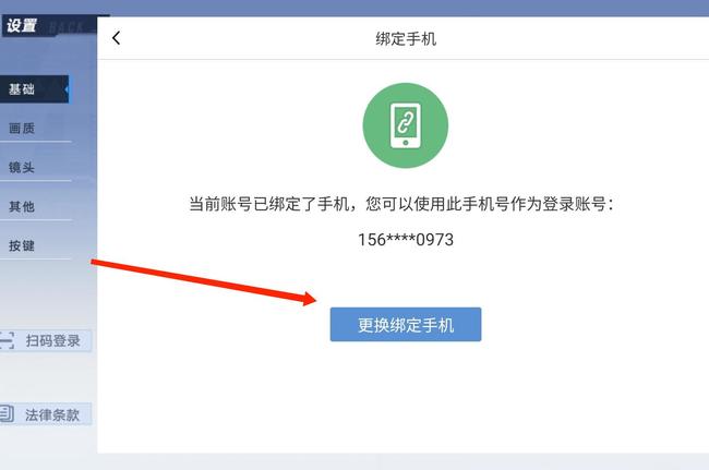 幻塔手游怎么换绑_幻塔移交主权换绑攻略揭秘