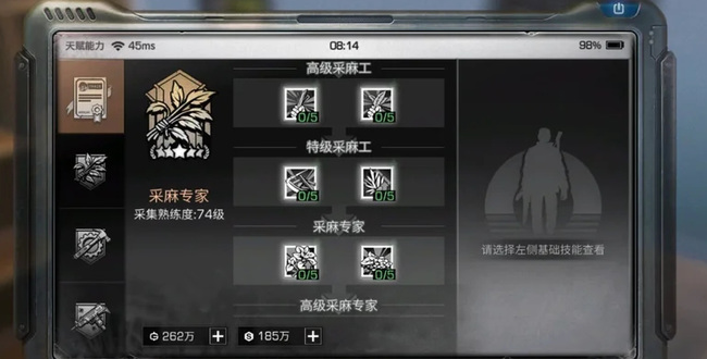 明日之后手游采麻工技能怎么点_明日之后如何点亮采麻工技能