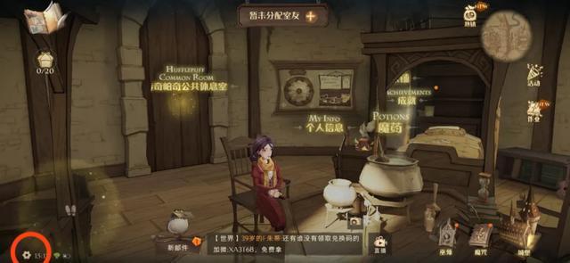 哈利波特：魔法觉醒兑换码入口在哪