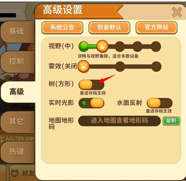 迷你世界手游怎么让树叶变成方块是什么