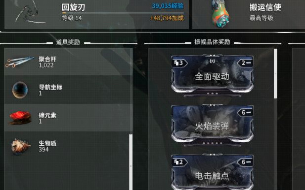 warframe星际战甲碲元素体哪里刷_星际战甲碲元素体刷点攻略