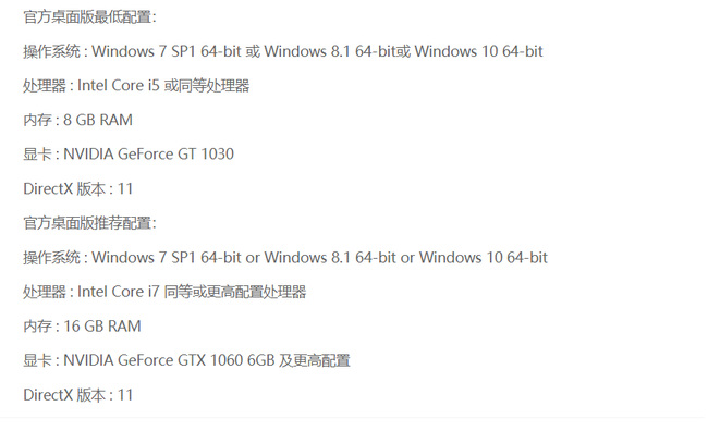 幻塔手游电脑版配置是什么