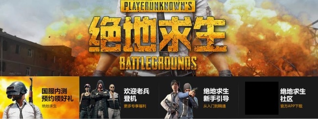 绝地求生新手教程在哪