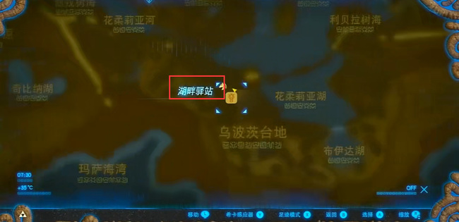 塞尔达传说耐电套装怎么获得