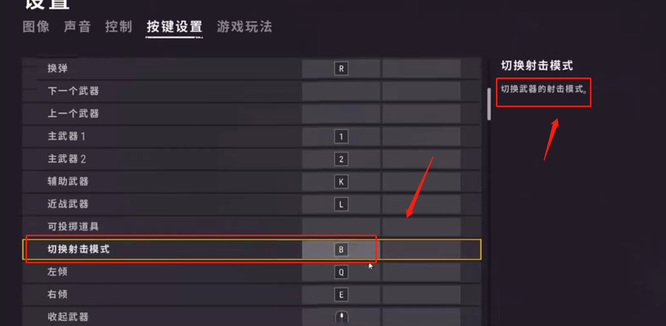 pubg步枪怎么改自动