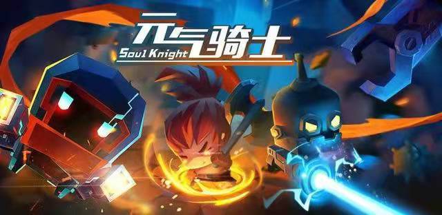 元气骑士手游撒币枪有什么用