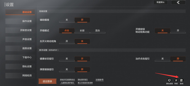 暗区突围手游安卓和ios账号互通吗_暗区突围手游安卓与iOS账号可互通吗